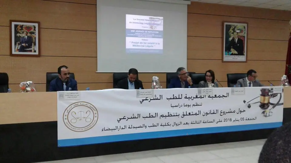 الجمعية المغربية للطب الشرعي تنظم مؤتمرها الرابع بمراكش