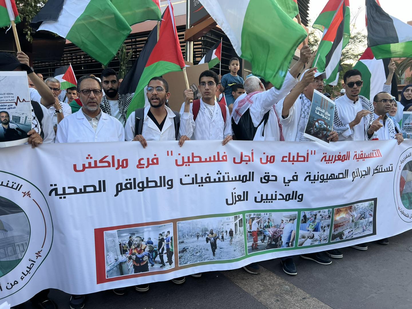 مراكش..أطباء و محامون ينظمون غدا مهرجانا خطابيا وفنيا مناصرة لفلسطين