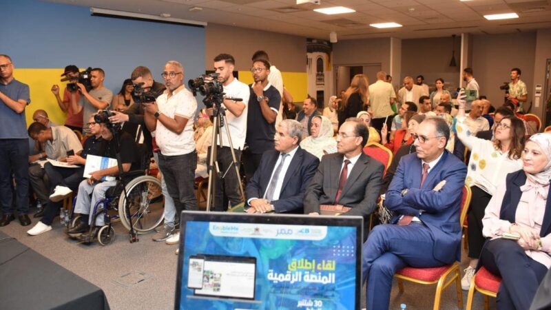 إطلاق المنصة الرقمية “من أجل مستقبل أفضل للأشخاص في وضعية إعاقة بالمغرب” ـ صور