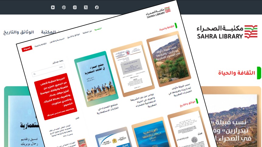 إطلاق موقع مكتبة الصحراء لتعزيز المعرفة حول التراث الثقافي والتاريخي للصحراء المغربية