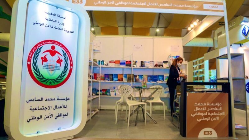 مؤسسة محمد السادس للأعمال الاجتماعية لموظفي الأمن الوطني تنظم النسخة الأولى من الأيام التواصلية للقرب