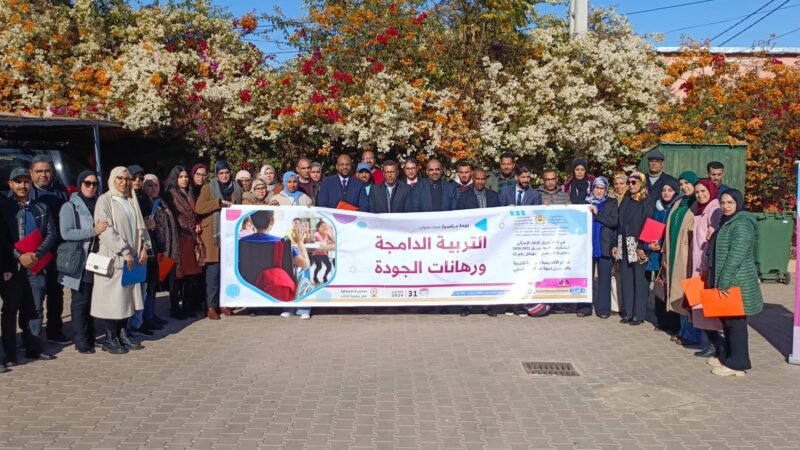 أكاديمية مراكش تنظم حلقية نقاشية بشيشاوة حول التربية الدامجة ورهان الجودة