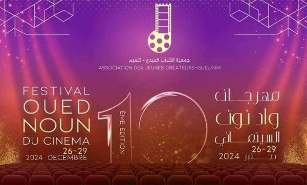 اختتام مهرجان وادنون السينمائي