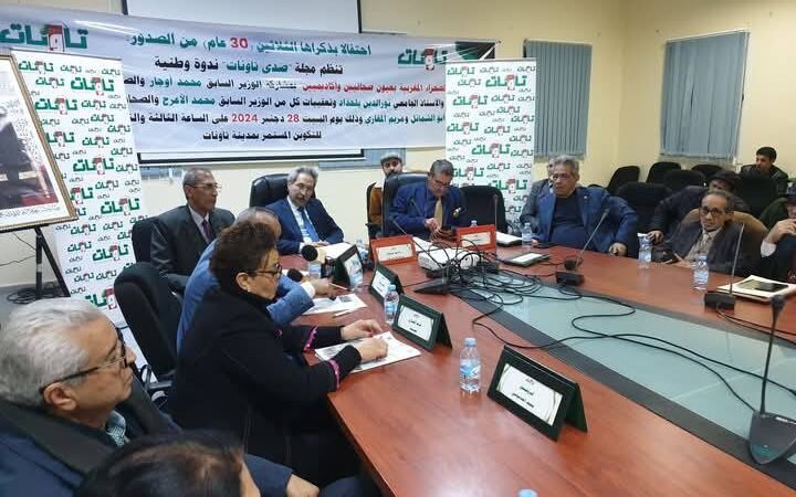 تاونات..أكاديميون وإعلاميون يشيدون بالمكتسبات الدبلوماسية غير المسبوقة التي حققتها المملكة في قضية الصحراء المغربية