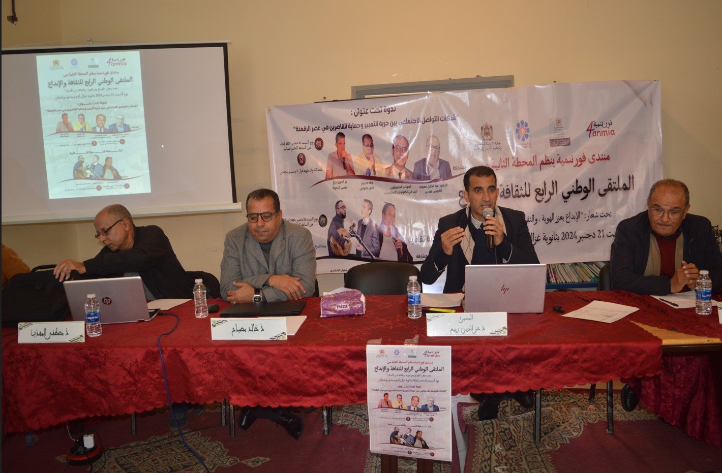 اختتام الملتقى الوطني للثقافة والإبداع بسيدي بوعثمان ـصور