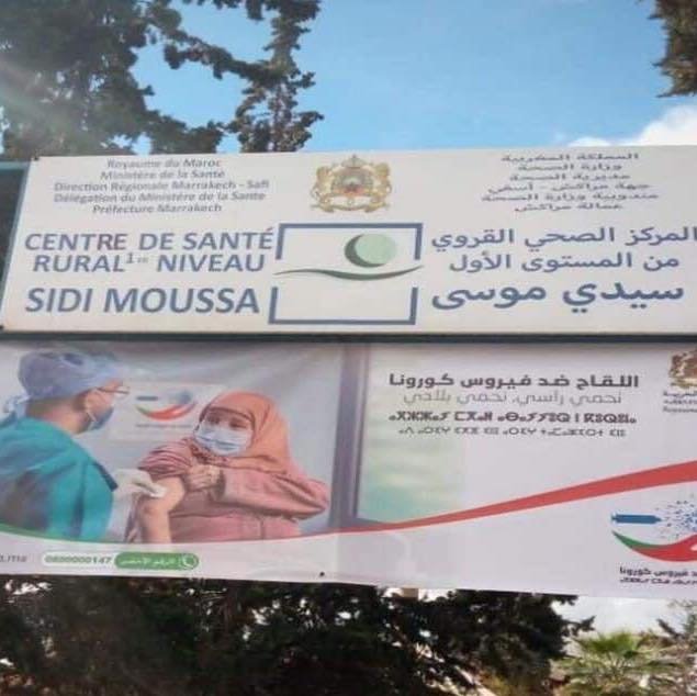 طبيب واحد لـ106 آلاف نسمة بتسلطانت ضواحي مراكش