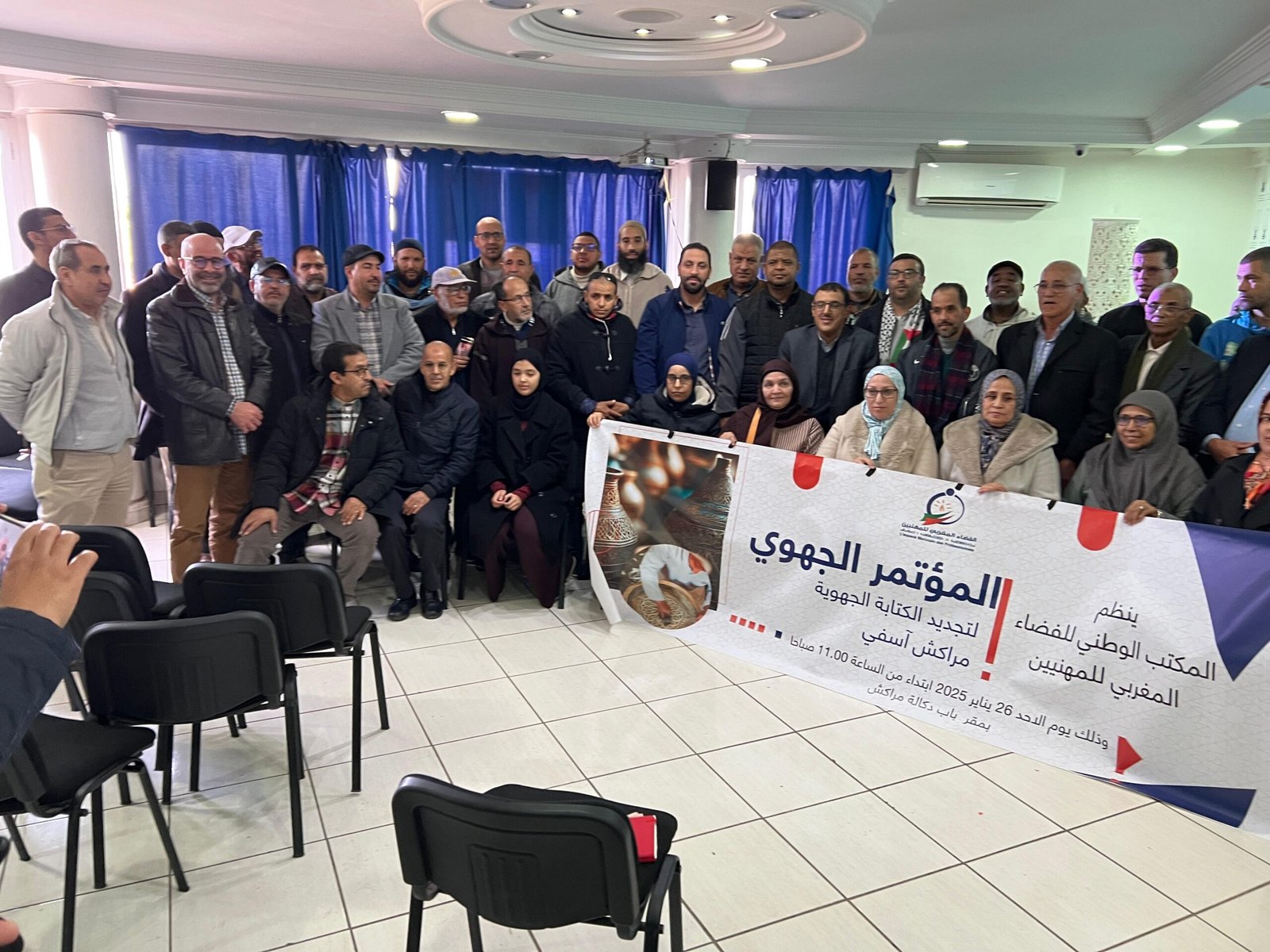 الفضاء المغربي للمهنيين يجدد مكتبه بجهة مراكش ـ آسفي