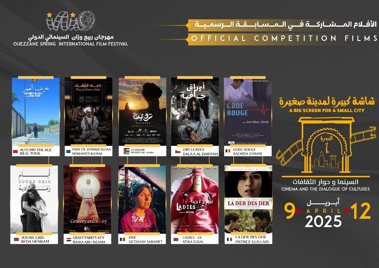 10 أفلام تتنافس على الجائزة الكبرى لمهرجان ربيع وزان السينمائي الدولي