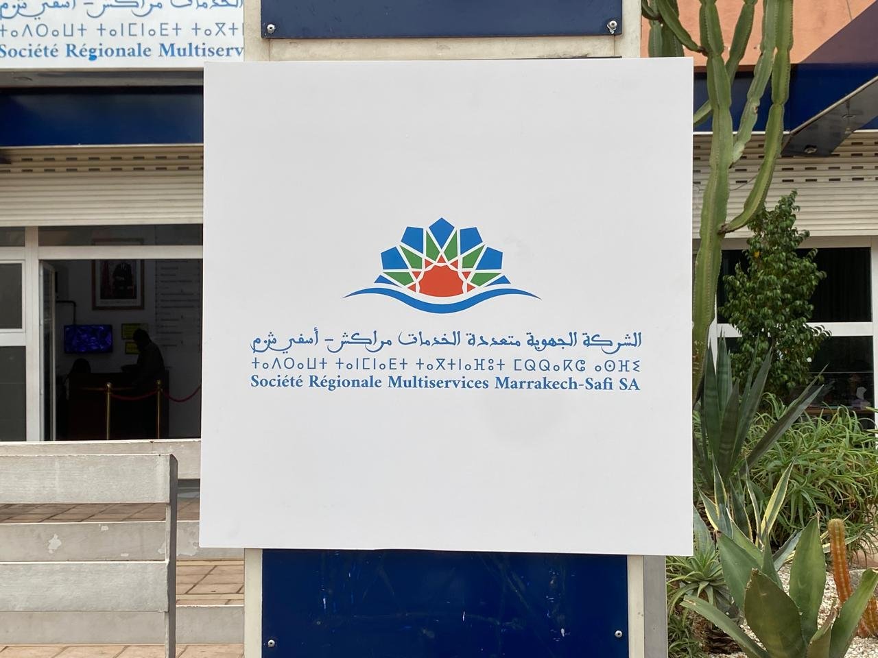 مراكش..إعلان عن انقطاع التيار الكهربائي لصيانة شبكة الكهرباء بتسلطانت