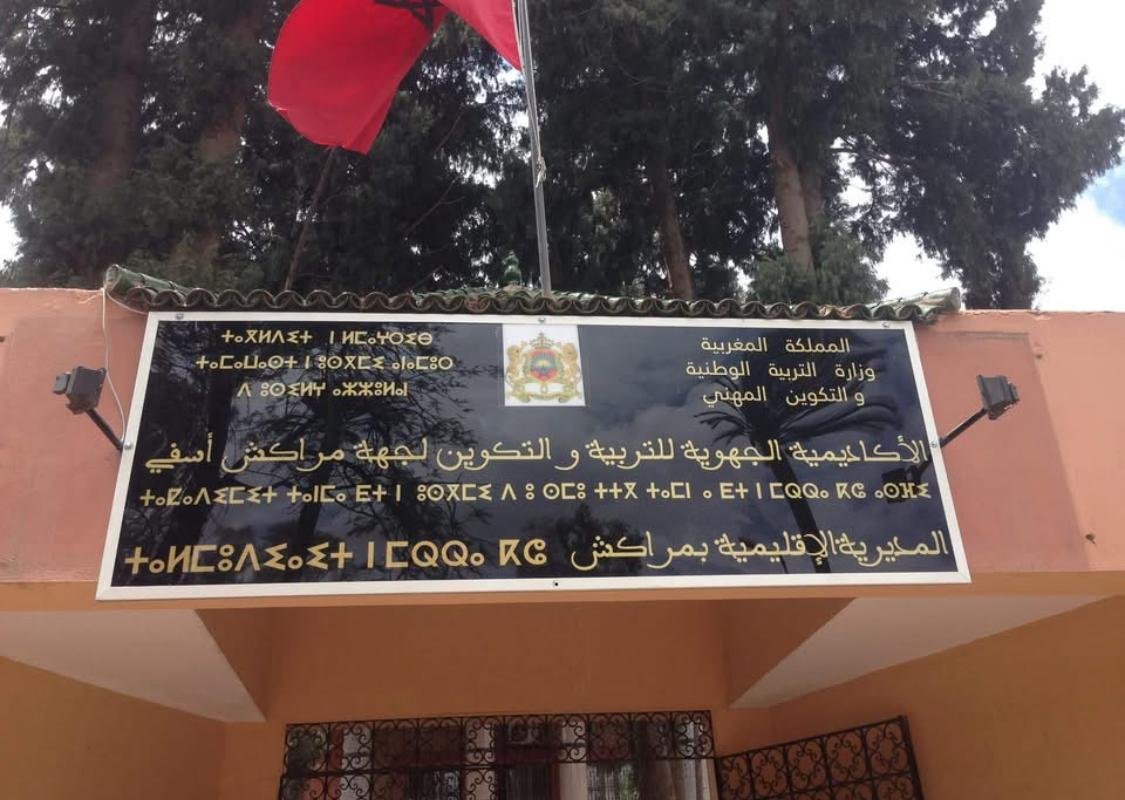 أقل من درهم للورقة..هزالة تعويضات التصحيح تثير الجدل بمراكش