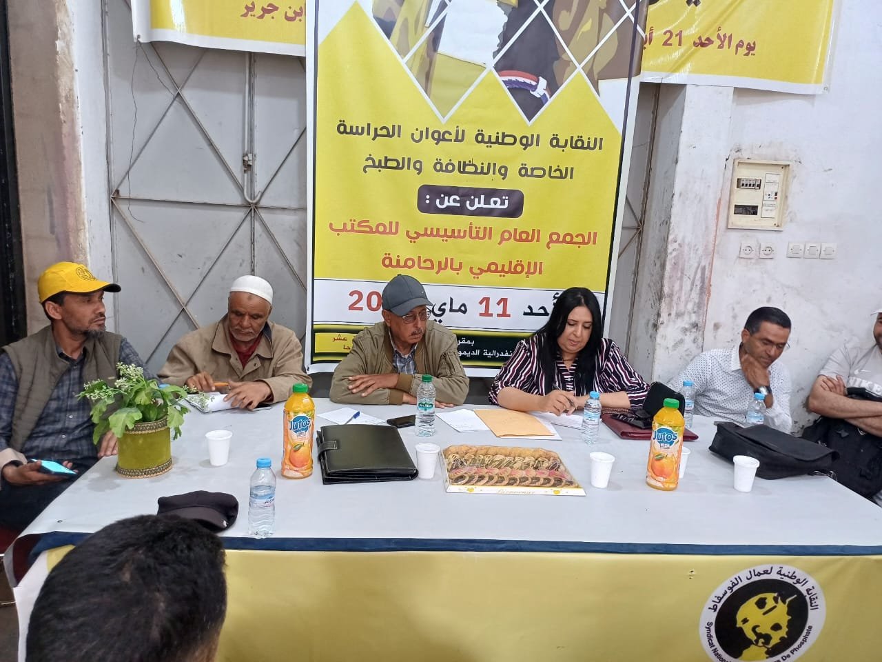 عمال النظافة والحراسة بقطاع التعليم يؤسسون مكتبا نقابيا بالرحامنة ـصور