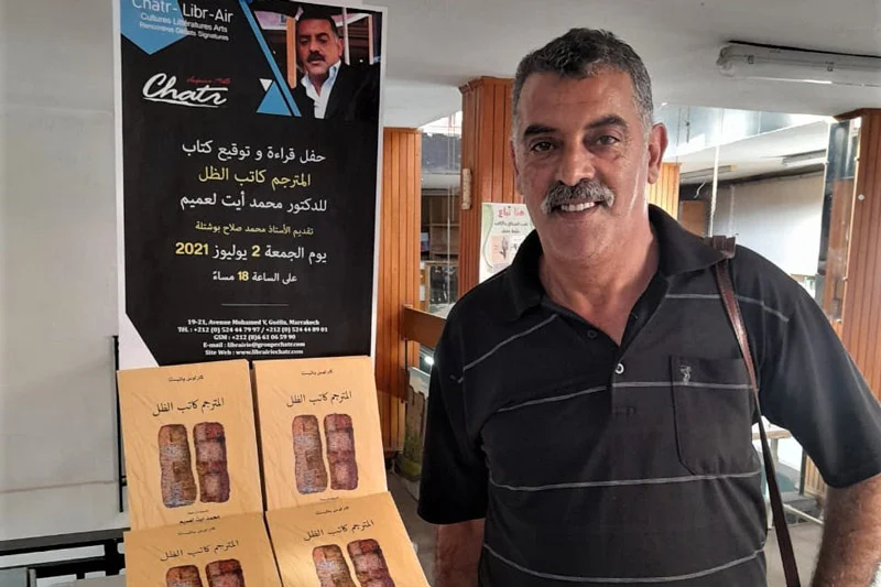 تعزية..والدة الكاتب محمد آيت لعميم في ذمة الله