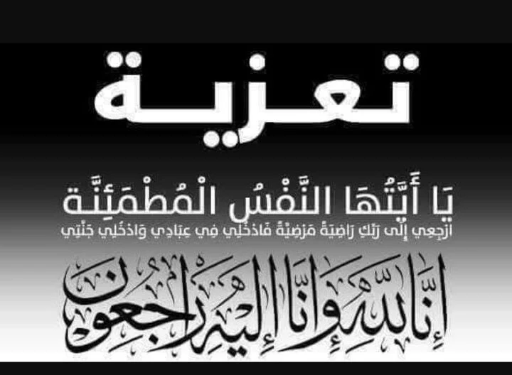 تعزية..عم المصور الصحفي محمد الشافعي في ذمة الله