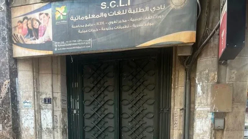 سوريا تغلق مقرات البوليساريو