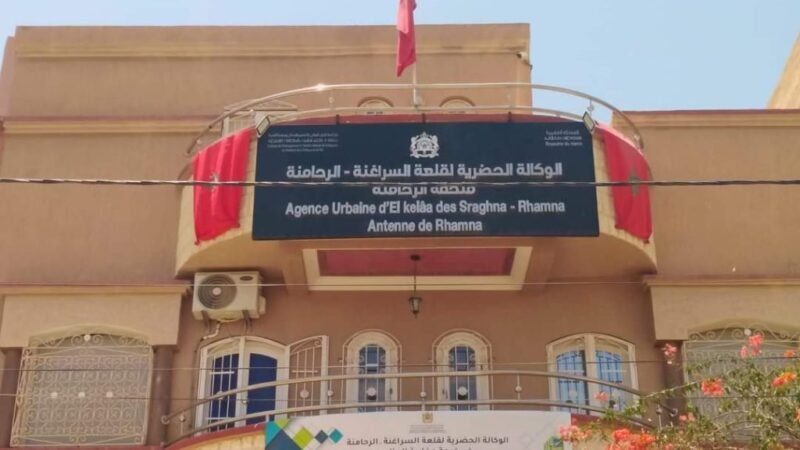 الوكالة الحضرية لقلعة السراغنة-الرحامنة تصادق على برنامج عمل 2025 و2026