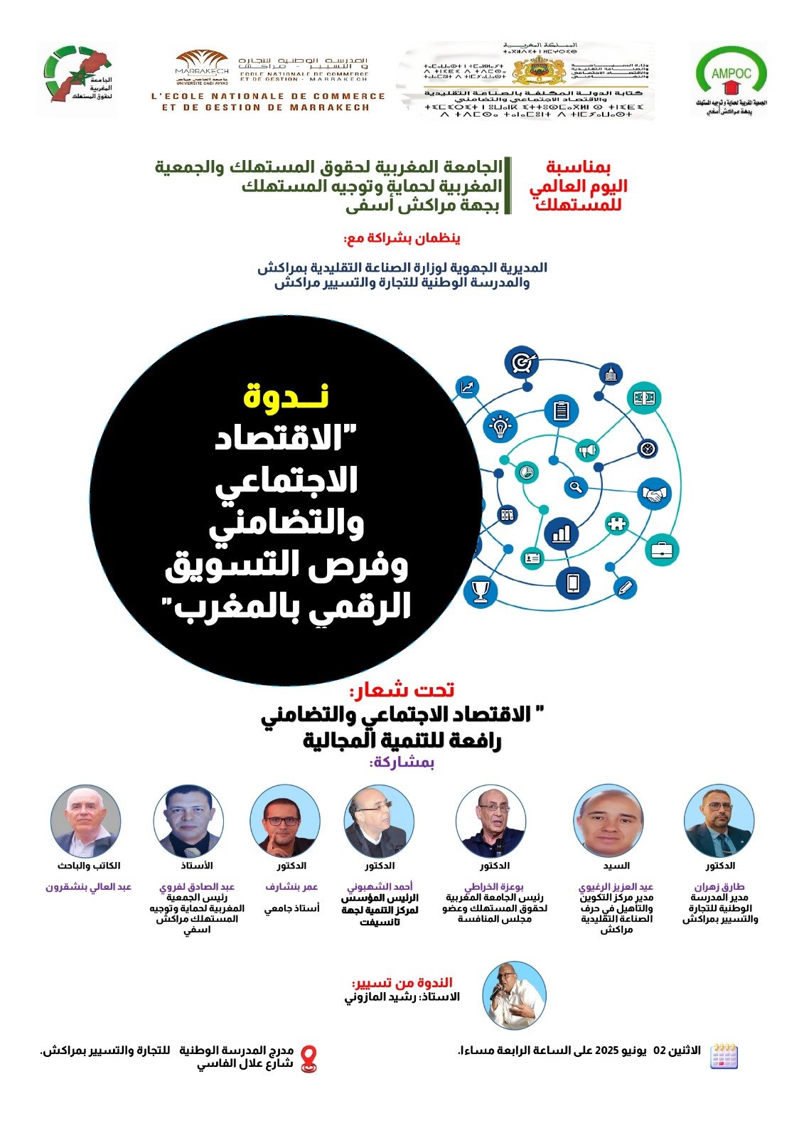 مراكش تحتضن ندوة حول”الاقتصاد الاجتماعي والتضامني وفرص التسويق الرقمي بالمغرب”