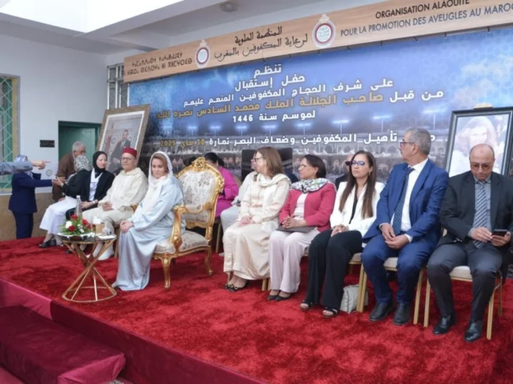 الأميرة للا زينب تستقبل الحجاج المكفوفين