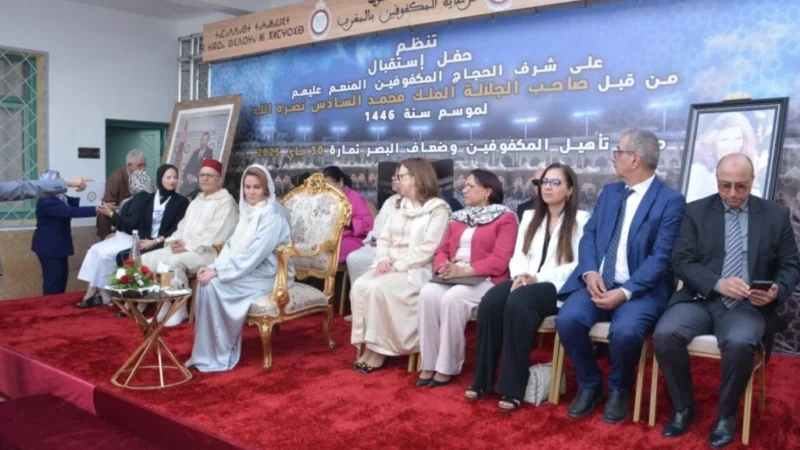 الأميرة للا زينب تستقبل الحجاج المكفوفين