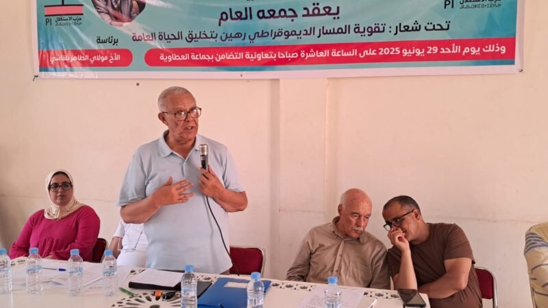 حزب الاستقلال يجدد فروعه بدائرة العطاوية