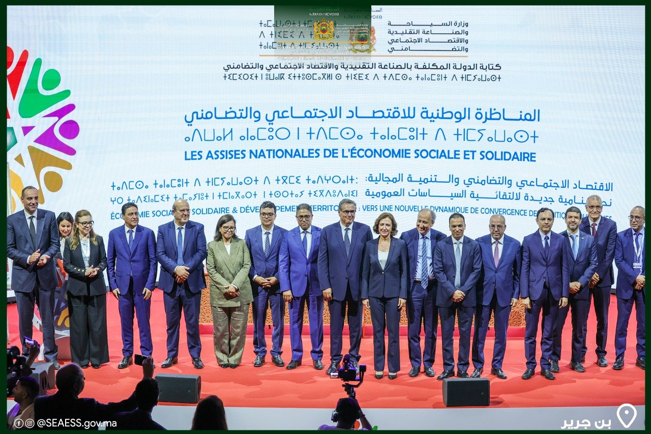 ابن جرير تحتضن المناظرة الوطنية للاقتصاد والاجتماعي والتضامني ـصور