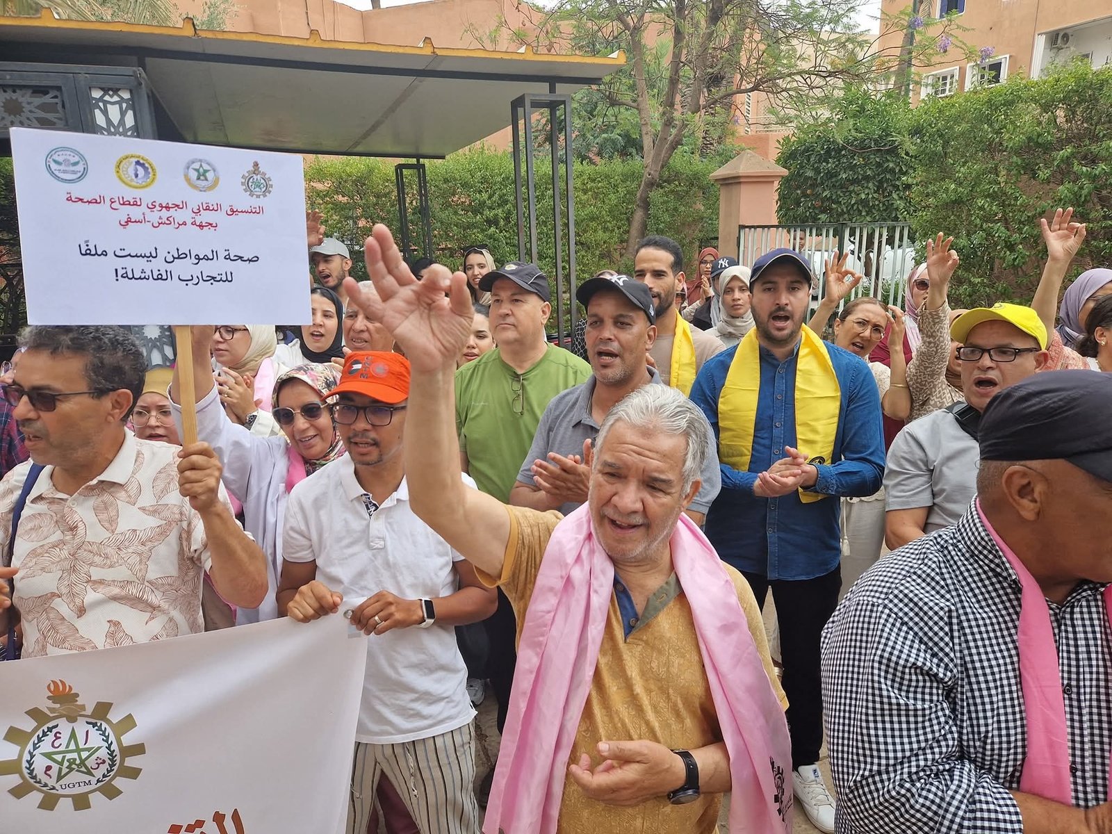 نقابات تتظاهر ضد “سوء تدبير القطاع الصحي” بجهة مراكش-آسفي
