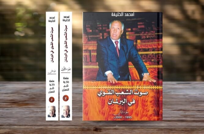 مراكش..مولاي امحمد الخليفة يوقّع غدا “صوت الشعب القوي في البرلمان”