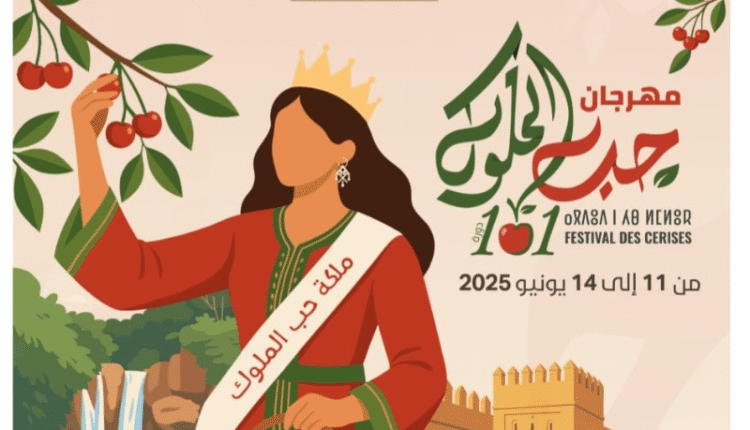 مهرجان حب الملوك ينطلق غدا بصفرو