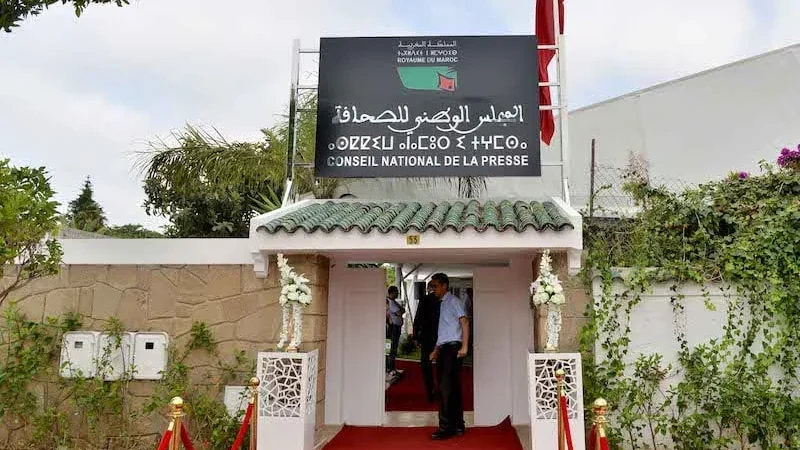 فيدرالية الناشرين: مشروع قانون مجلس الصحافة ضربة موجعة للرصيد الديمقراطي والحقوقي للمغرب