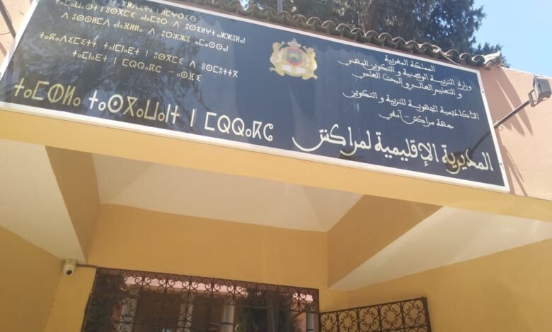تنديد نقابي بـ”الارتجالية” في برمجة تكوينات مؤسسات الريادة بمراكش
