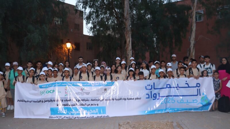 المجمع الشريف للفوسفاط يطلق البرنامج التربوي والترفيهي لفائدة أطفال العالم القروي