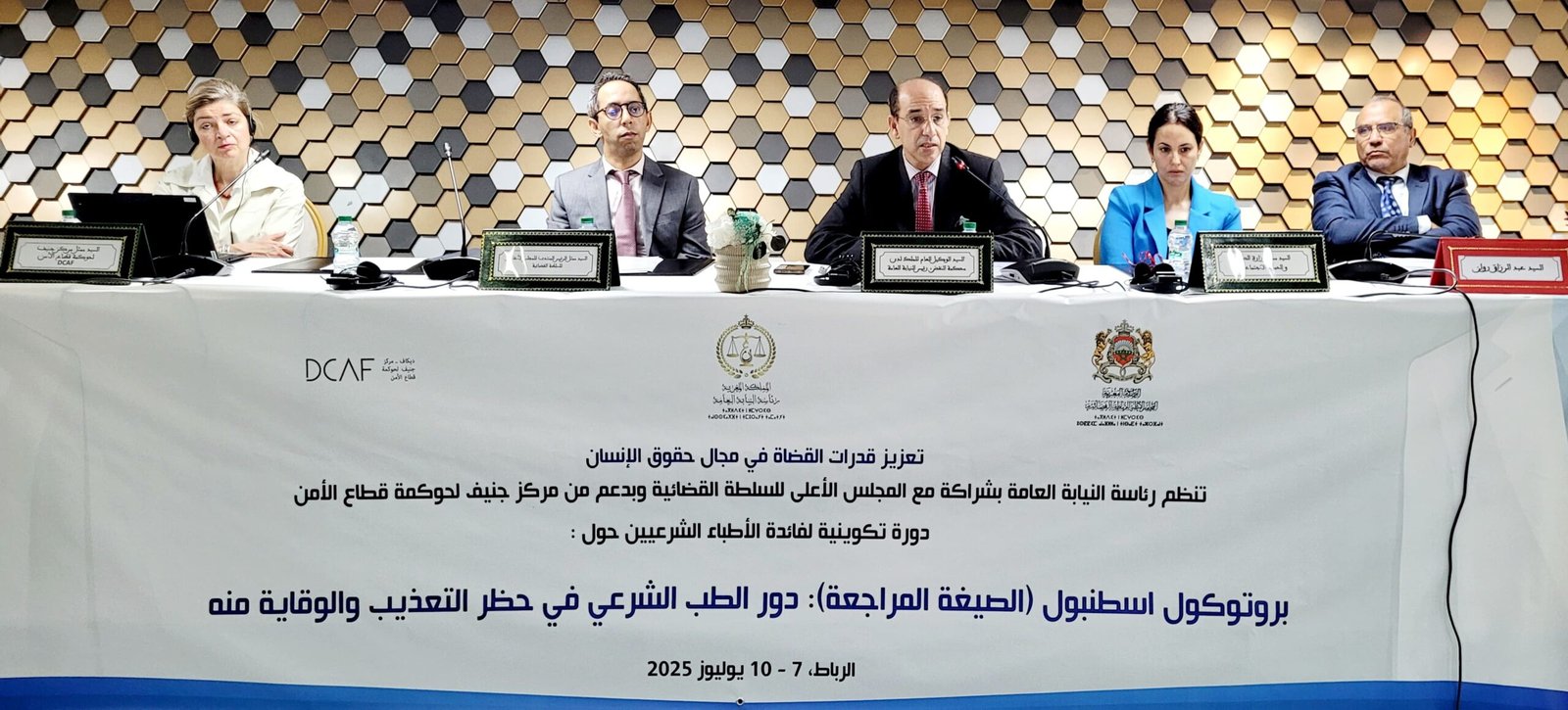 رئاسة النيابة العامة تطلق دورة تكوينية لفائدة الأطباء الشرعيين