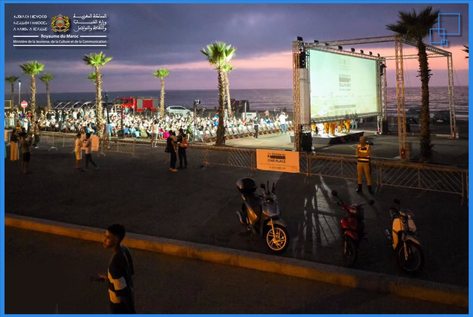 مهرجان سينما الشواطئ يحل بالصويرة والداخلة