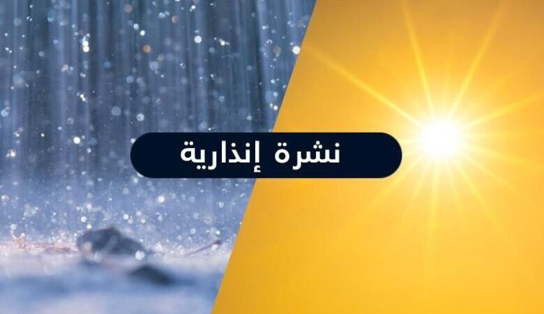 نشرة إنذارية: موجة حر وزخات رعدية مصحوبة بالبرَد والرياح بالمغرب
