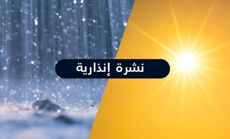 نشرة إنذارية: موجة حر وزخات رعدية مصحوبة بالبرَد والرياح بالمغرب