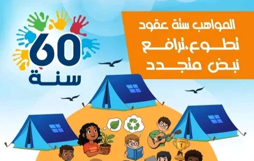 انطلاق فعاليات الملتقى الوطني لطفولة المواهب بالجديدة