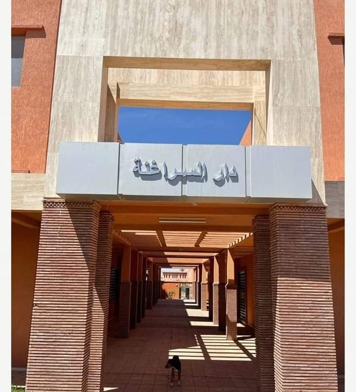 هذا هو تاريخ التسجيل لسكن الطالبات بدار السراغنة