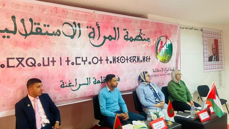 الاستقلاليات يناقشن دور الأسرة في التربية على المواطنة بقلعة السراغنة