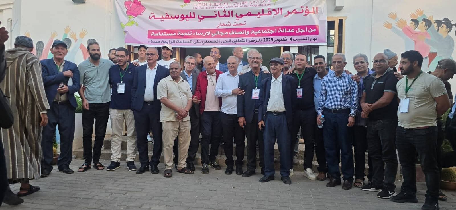 انتخاب عبد الكبير صاليحي كاتبا إقليميا لحزب الاتحاد الاشتراكي باليوسفية