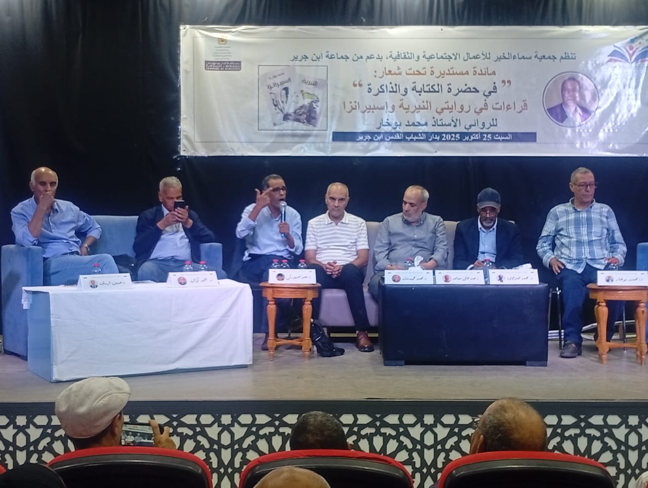 بين السرد والتاريخ: “النيرية” و”إسبيرانزا”..موضوع مائدة مستديرة بابن جرير