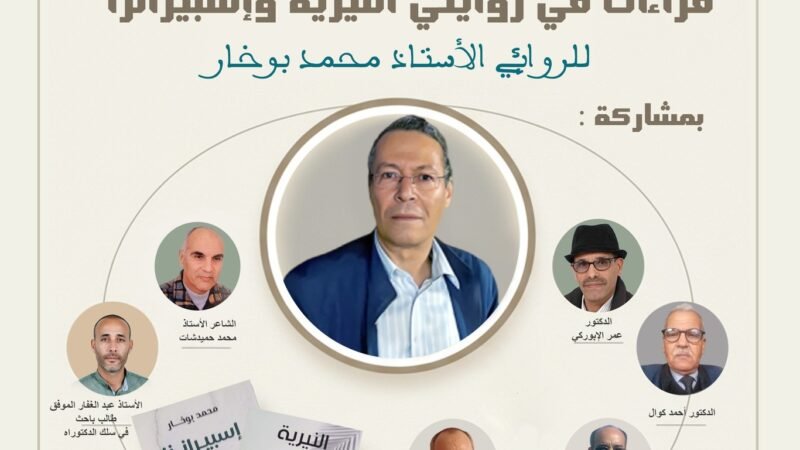 مائدة مستديرة تناقش روايتين بابن جرير