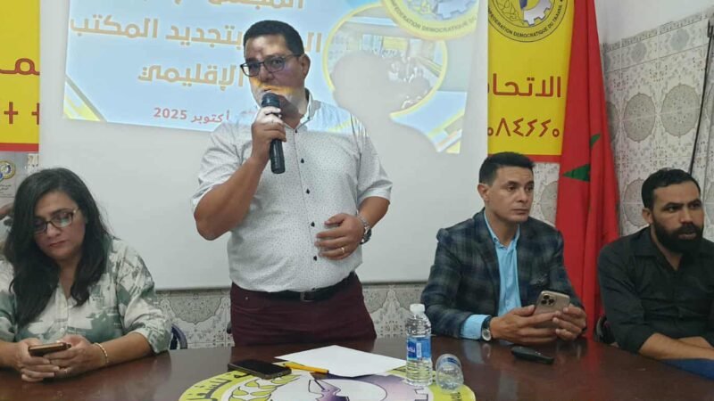 الكنفدرالية تجدد هياكلها بالمحمدية