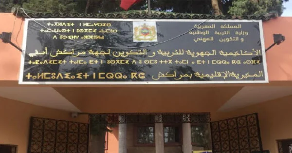 حقوقيون يدقون ناقوس الخطر حول قسم آيل للانهيار بمراكش