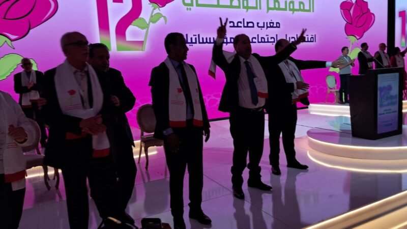 إدريس لشكر يفتتح المؤتمر الوطني لحزب الاتحاد الاشتراكي ببوزنيقة