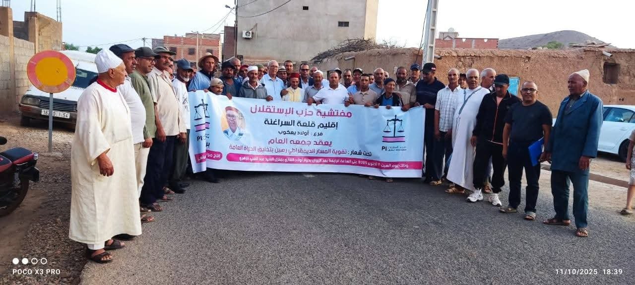 قلعة السراغنة..انتخاب عبد الغني الزهيري كاتبا جديدا لحزب الاستقلال بجماعة أولاد يعݣوب