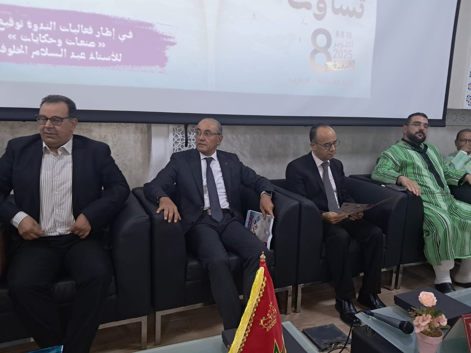 عامل قلعة السراغنة يفتتح ملتقى سماع تساوت