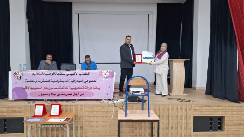 الفيدرالية تختتم تكوينا بالرحامنة