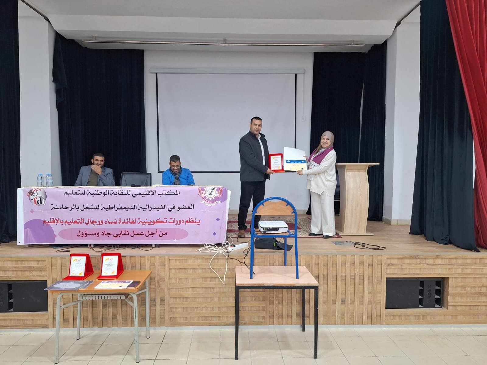 الفيدرالية تختتم تكوينا بالرحامنة