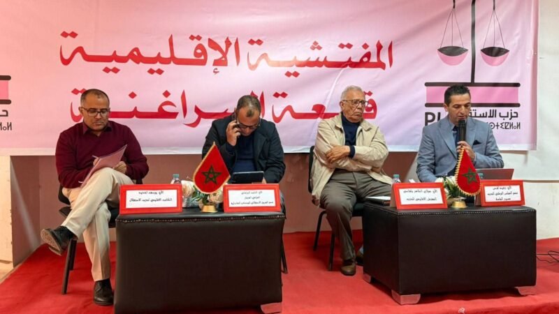 حزب الاستقلال يعقد مجلسه الإقليمي بقلعة السراغنة