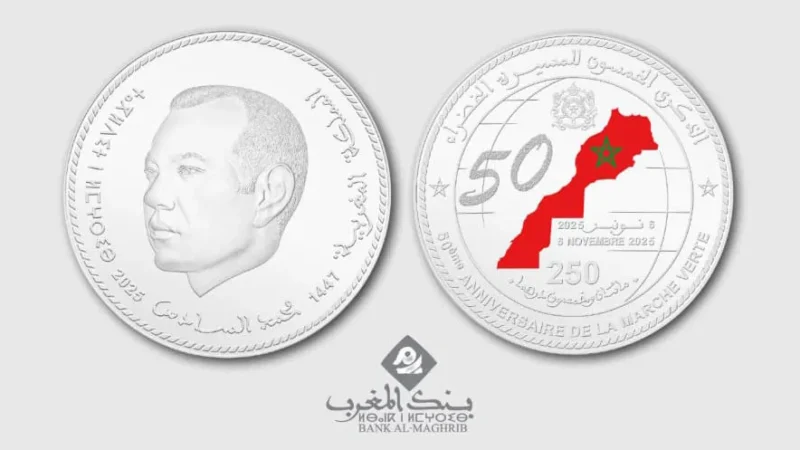 بنك المغرب يصدر قطعة نقدية تذكارية بمناسبة المسيرة الخضراء