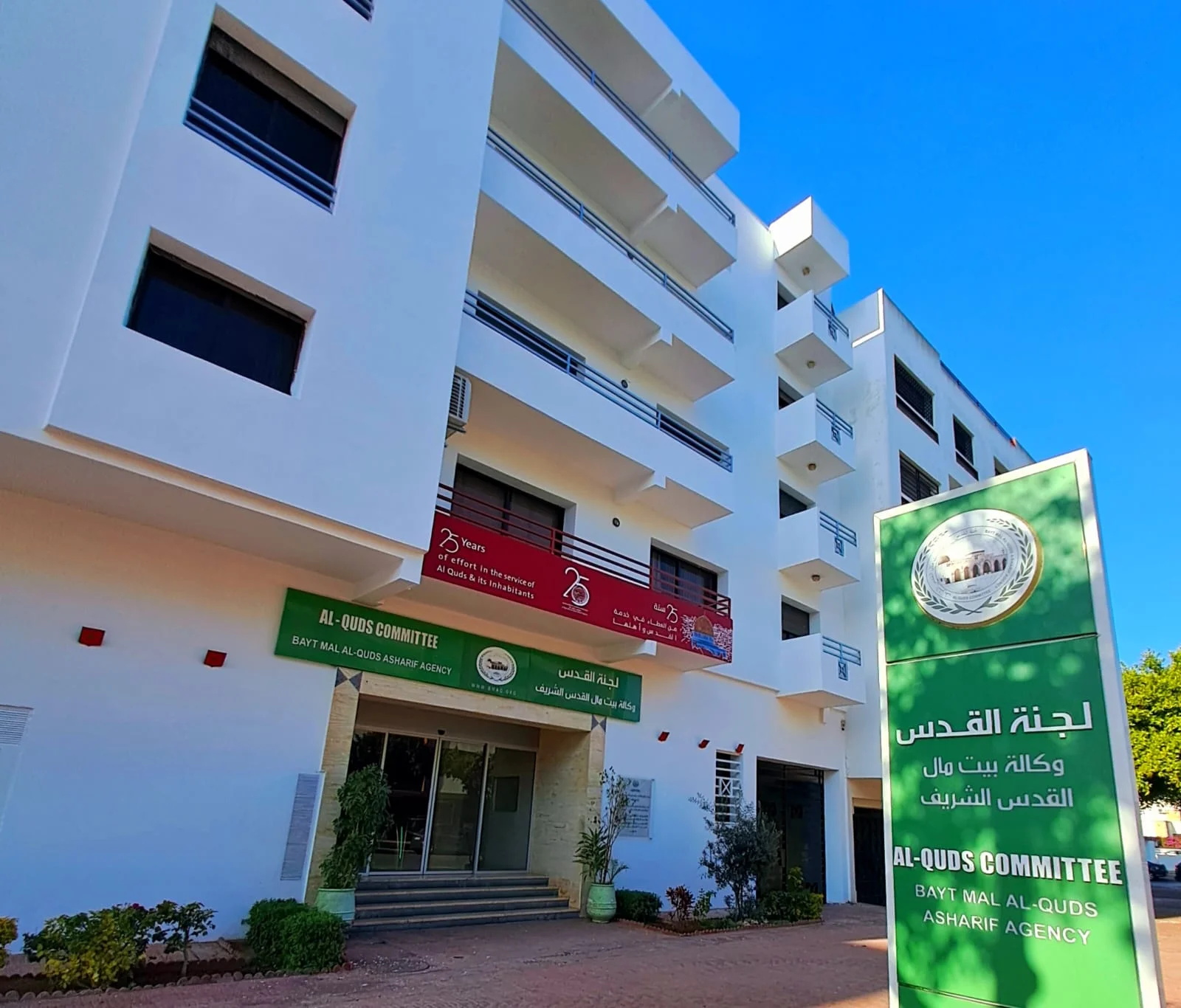 الجامعة الشتوية لوكالة بيت المال القدس تنعقد اليوم بإفران